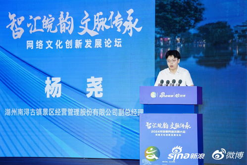 傳承徽風皖韻，賦能網絡文化 2024安徽網絡文明大會聚焦大黃山品牌創新出圈