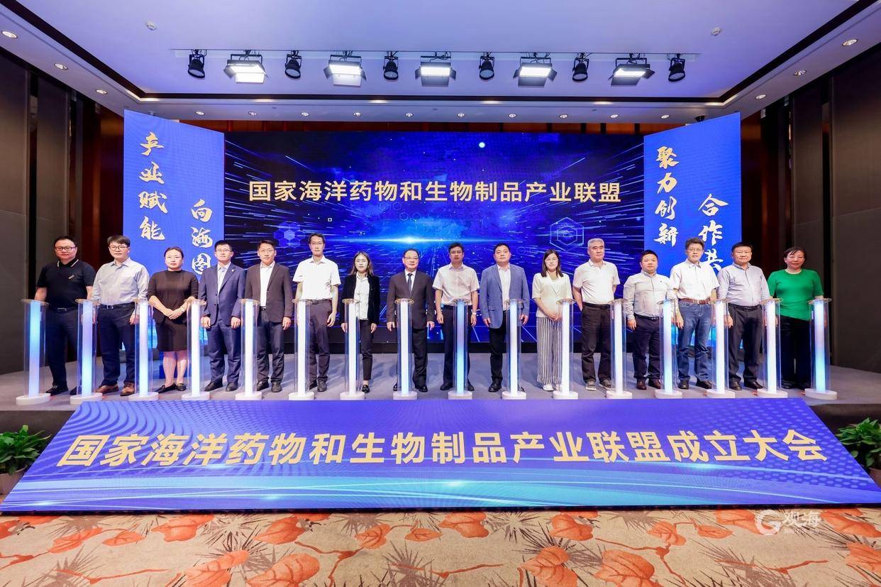 青島力量深度參與國(guó)家海洋藥物與生物制品產(chǎn)業(yè)聯(lián)盟 引領(lǐng)日用品技術(shù)研發(fā)新浪潮