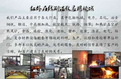 北京金泰科儀新款JTCSG3000紅外測溫儀在線特賣，精準(zhǔn)測溫觸手可及